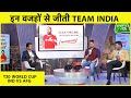 LIVE Q & A: क्या Afghanistan के खिलाफ इस जीत के बाद भारत को मिलेगा SEMIFINAL की टिकट? | Sports Tak