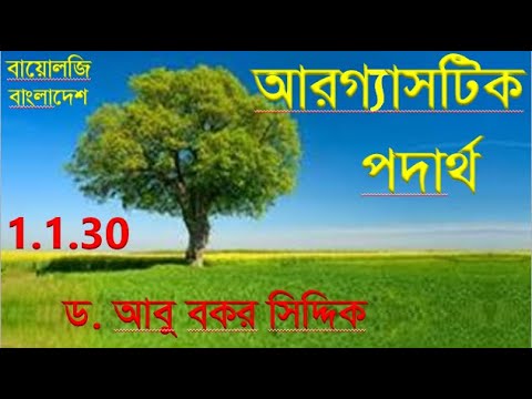 ভিডিও: উদ্বায়ী ইউক্যালিপটাস