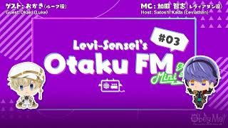Download Lagu Obey Me! Official Podcast — Otaku FM Mini — #3 MP3