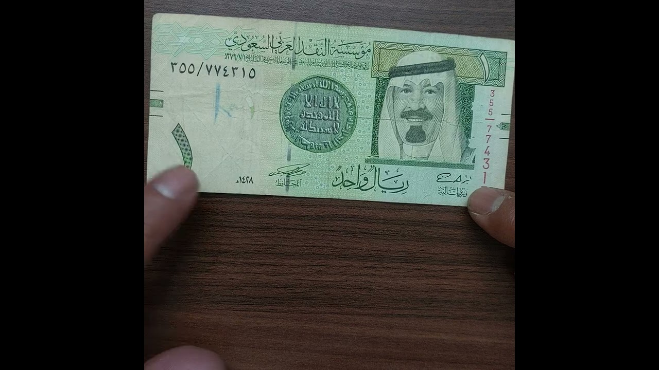 Middle East Currency