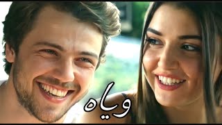 علي و سيلين ، عمرو دياب وياه ، اشتراك و لايك - حالتي