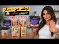 توقف دابا السكر الأبيض كيدمر صحتك والبديل صادم