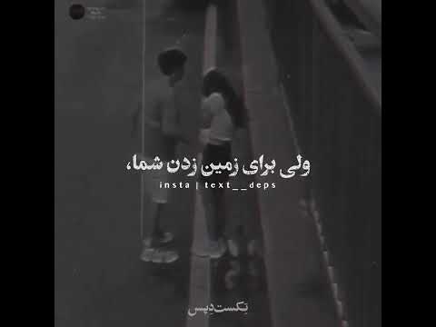 کلیپ عاشقانه قدردانی زودعصبی قرمز دلپاک حسواقعی دعوا اشتی دل پاک ساده دلنوشته تکست دونفره ویدیو