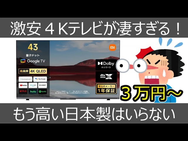 What I learned from using a super cheap 4K TV [Xiaomi TV A Pro