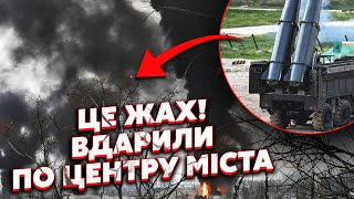 ⚡️Екстрено! Потужні Вибухи В Харкові Та Сумах. Вдарили Іскандери. Горить Квартал У Херсоні. Є Жертви