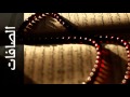 سورة الصافات صالح الصاهود     
