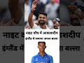 #trending#comedyfilms#nitishkumar#cricket#nightwatch#viratkholi#dhoni#breakingnews#motivation#hindin