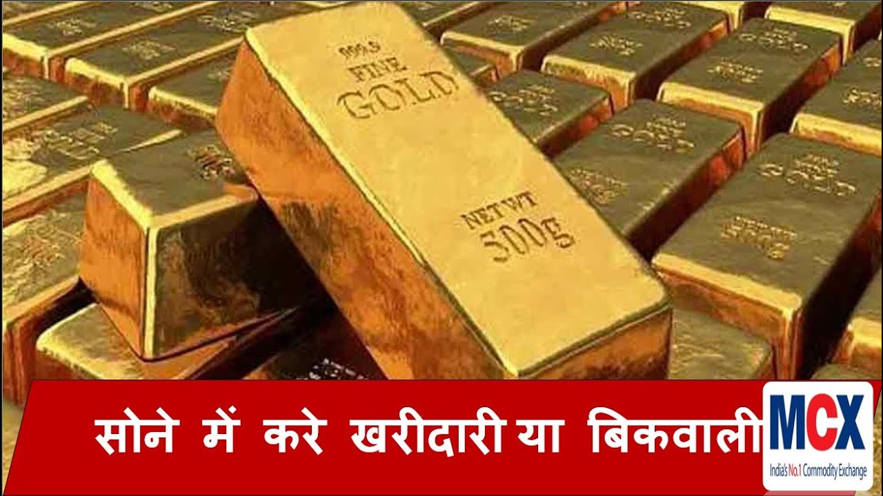MCX GOLD TRADING STRATEGY MCX GOLD FORECAST MCX GOLD PREDICTION mcx-gold-trading-strategy-mcx-gold-forecast-mcx-gold-prediction