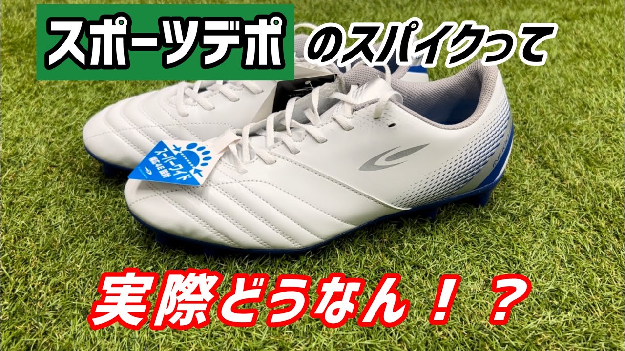 スパイク解説】ティゴラってブランドのスパイク実際どうなん