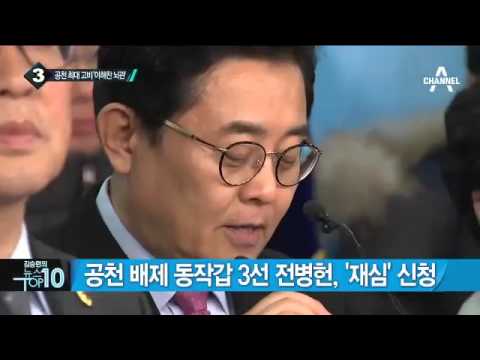 ‘친노 배제’ 상징 된 이해찬, ‘정치 계속’ 강한 의지_채널A_뉴스TOP10