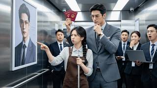 The new cleaner yelled at the CEO's poster in his private elevator—then he called her “wife”!