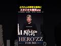 ぷろたんが紹介した自慢の筋肉がくだらなすぎて最高www#堀江貴文 #溝口勇児#realvalue #リアルバリュー#ぷろたん#shorts