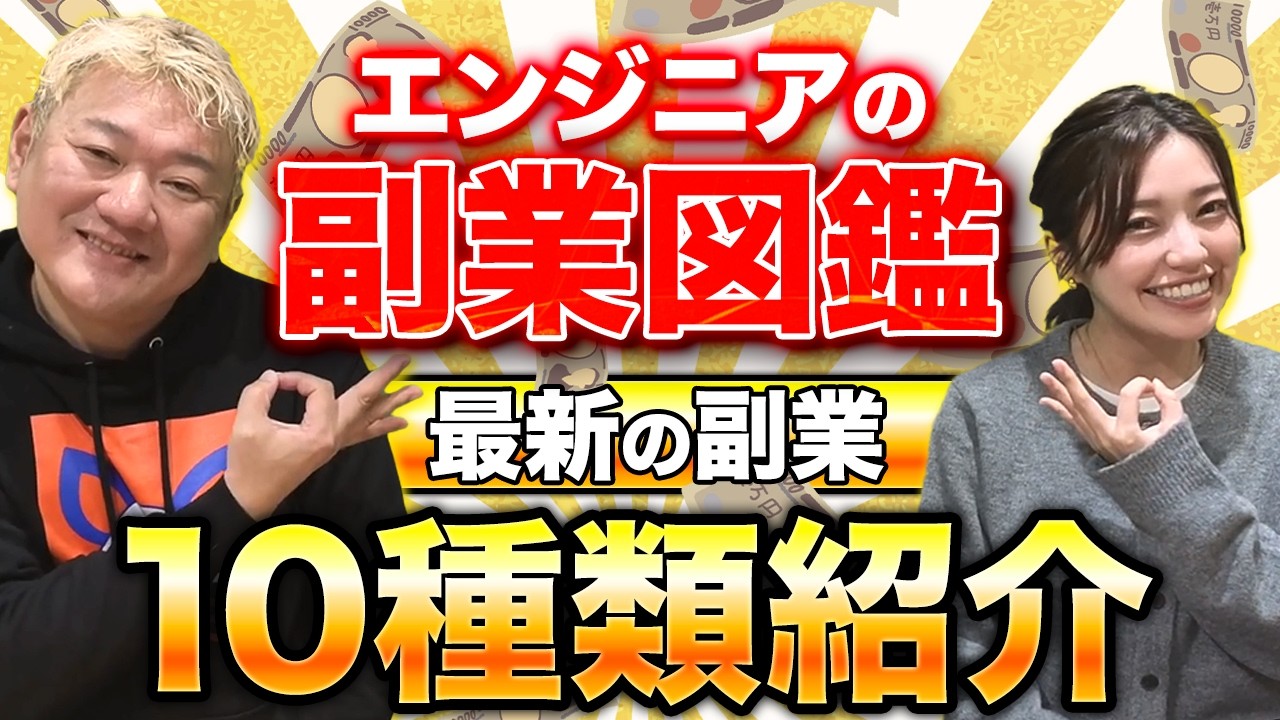 プログラミング副業の種類一覧｜エンジニアが今すぐできる副業を解説