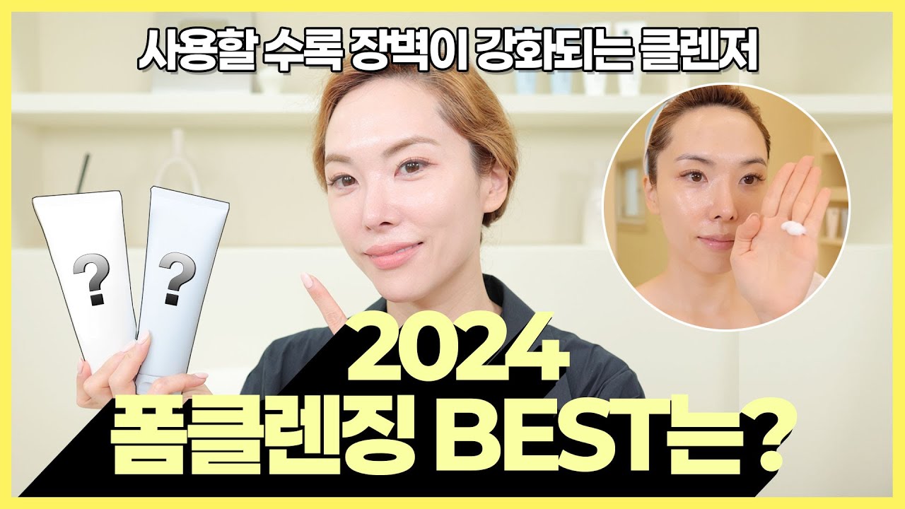 [2차물량까지 품절] 성분부터 차원이 다른 클렌저! 10가지 장벽강화 성분을 담은 세라마이드 & 판테놀 클렌저 소개