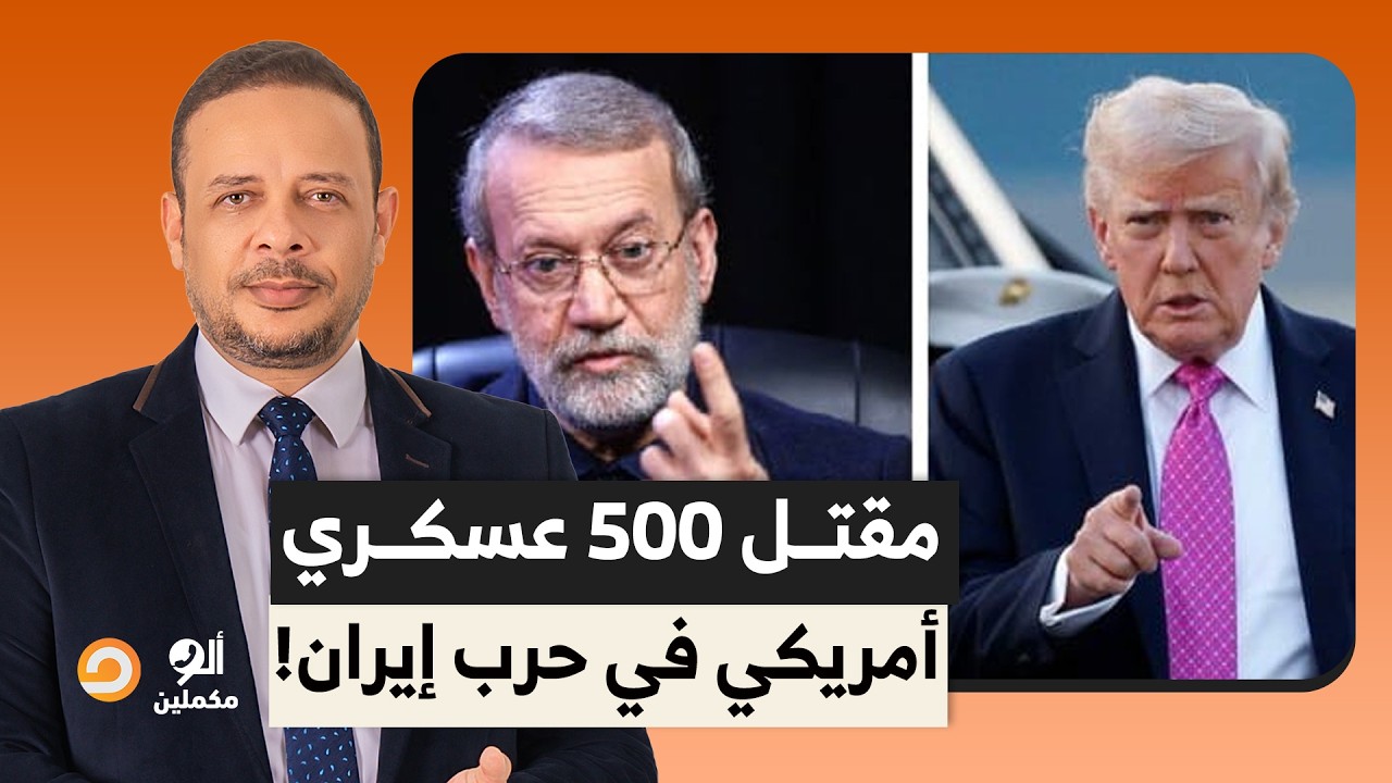 Лариджани делает сенсационное заявление: погибло 500 американских солдат, и Трампу следует пересм...