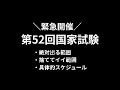 【筆記対策】今日からやって合格‼︎最短ルートの美容師国家試験攻略方法