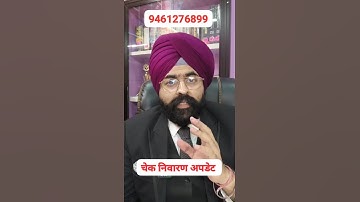 ⚖️ False Cheque Bounce Cases: How to Defend Yourself | Dr. Jinesh Soni – Advocate & Defense Lawyer