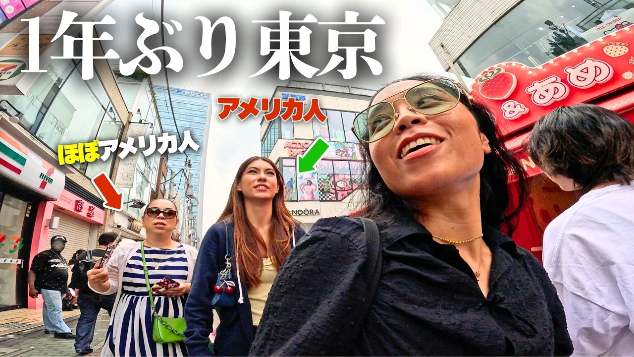 【しのさんと一緒】1年ぶりの日本帰国は、完全に驚きの連続でした...