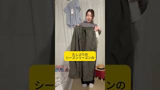 本日発売！しまむらシーズンリーズン新作で全身コーデ🤍 #shorts #プチプラ #ファッション #コーデ #ootd