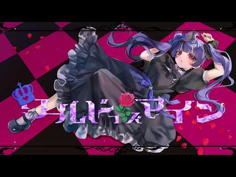 ワールドイズマイン-ryo(supercell) / covered by JuLie - YouTube