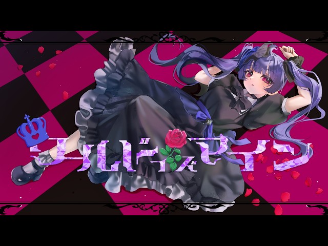 ワールドイズマイン-ryo(supercell) / covered by JuLie - YouTube