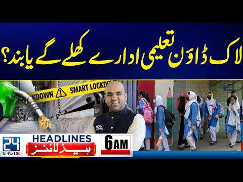 Pakistan Lockdown Alert! Schools Closed or Open? Latest Update | 6am News Headlines 24 News HD