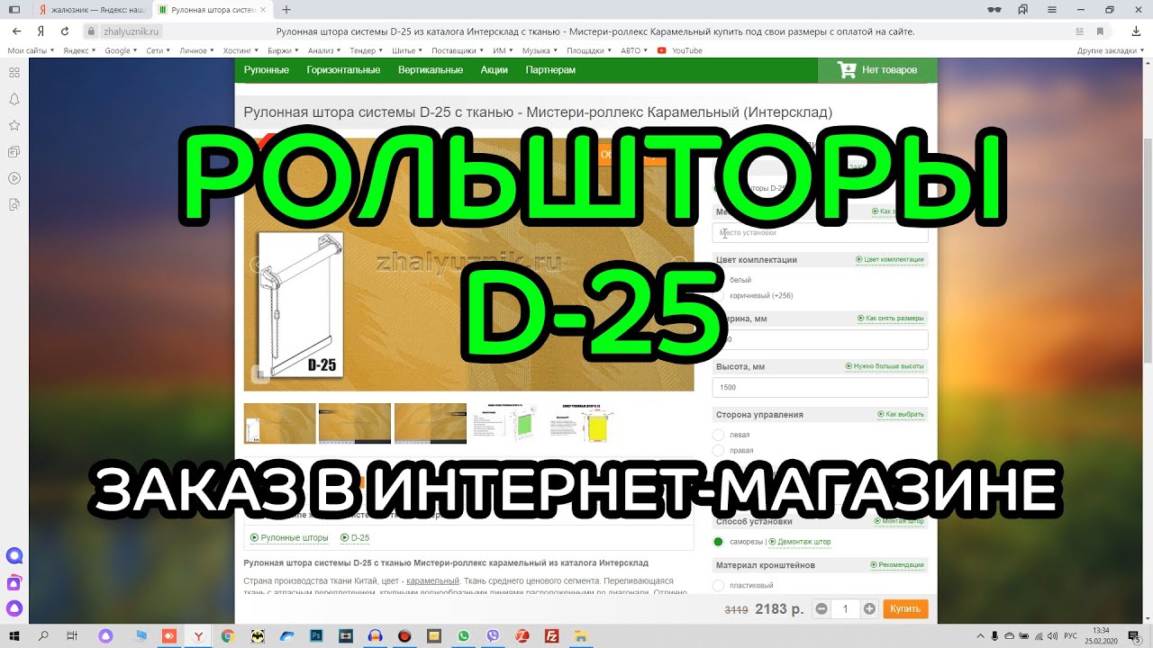 Отзывы О Интернет Магазине Жалюзник