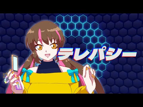 【歌ってみた】テレパシー/Covered by アサツキ サキ【ダンボール戦機W】