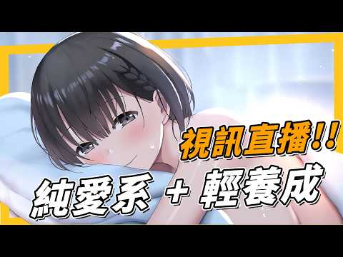 "My Heart-Racing Livestream with My Girlfriend" — Incredible, ultra-detailed Live2D, top-tier ani...