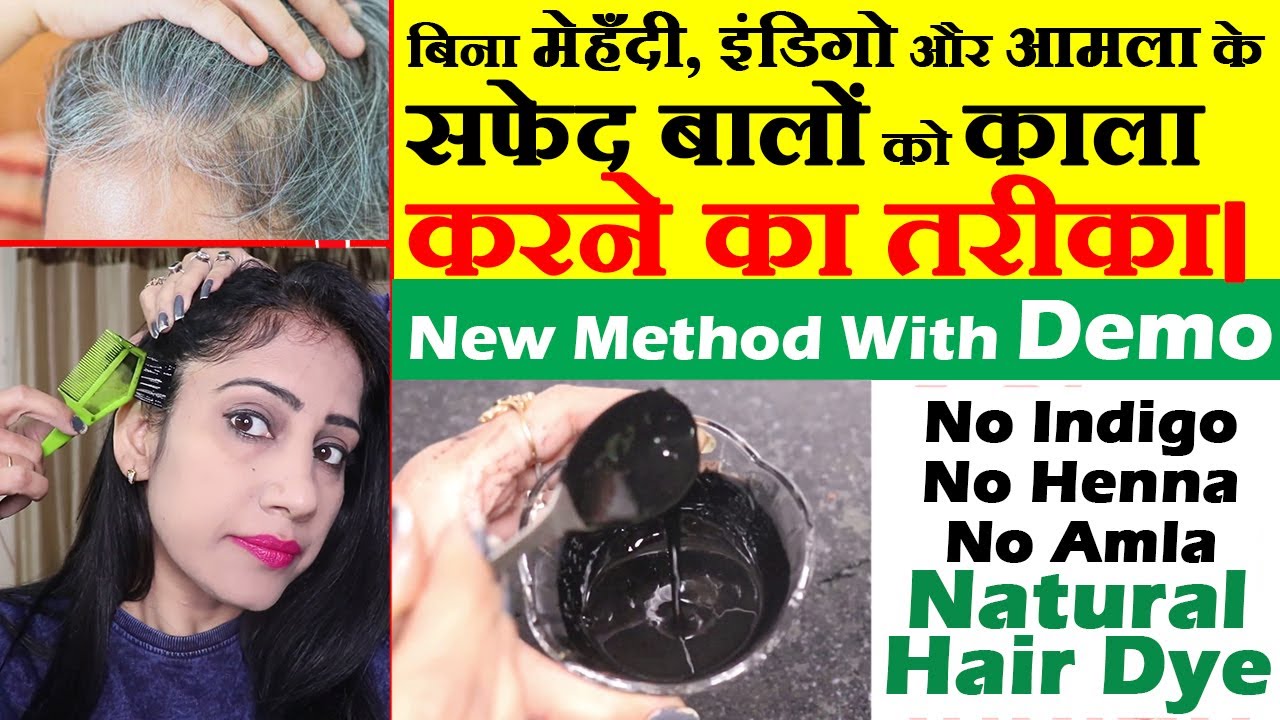 No Henna No Indigo No Amla White Hair to Black Naturally Activated