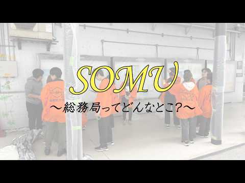 早稲田大学】理工展連絡会 総務局紹介動画2026 - YouTube