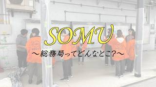 早稲田大学】理工展連絡会 総務局紹介動画2026 - YouTube