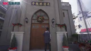 2021-0824《花蓮港教會》