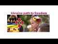 Україна  2013-2023 - BURLA / Кайдани  #Кайдани. ставим лайк ! Ukrainian  path to The Freedom