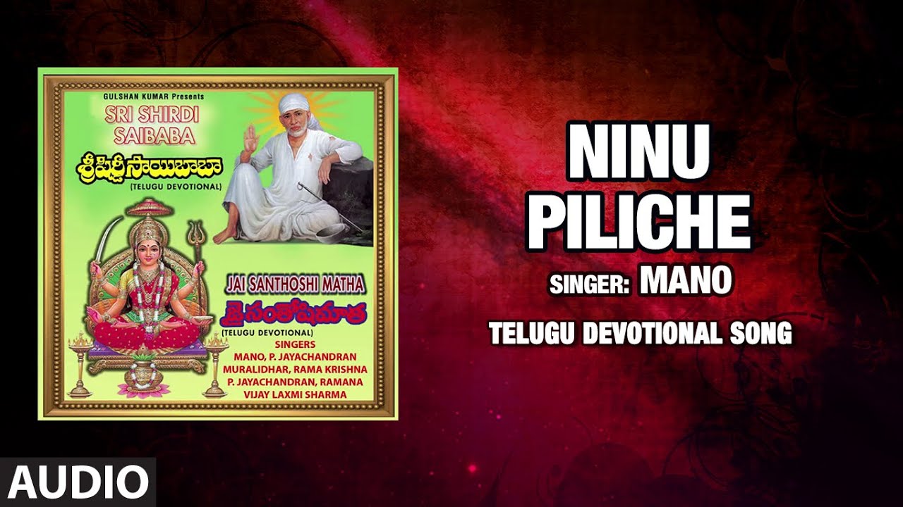 Ninu Piliche - Mano | Audio Song | Somayajula Murthy | Bhakti Sagar Telugu