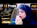 Watch Pakistani Drama | Gustakh - Episode 10 Promo | Faryal Mehmood , Faysal Quraishi | I52O | Express TV Online In HD