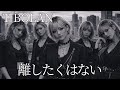 離したくはない / T-BOLAN ギャル達がバンド組んでメタルロックでカバーしてみた【AIGirls Rock Band Metal Cover】