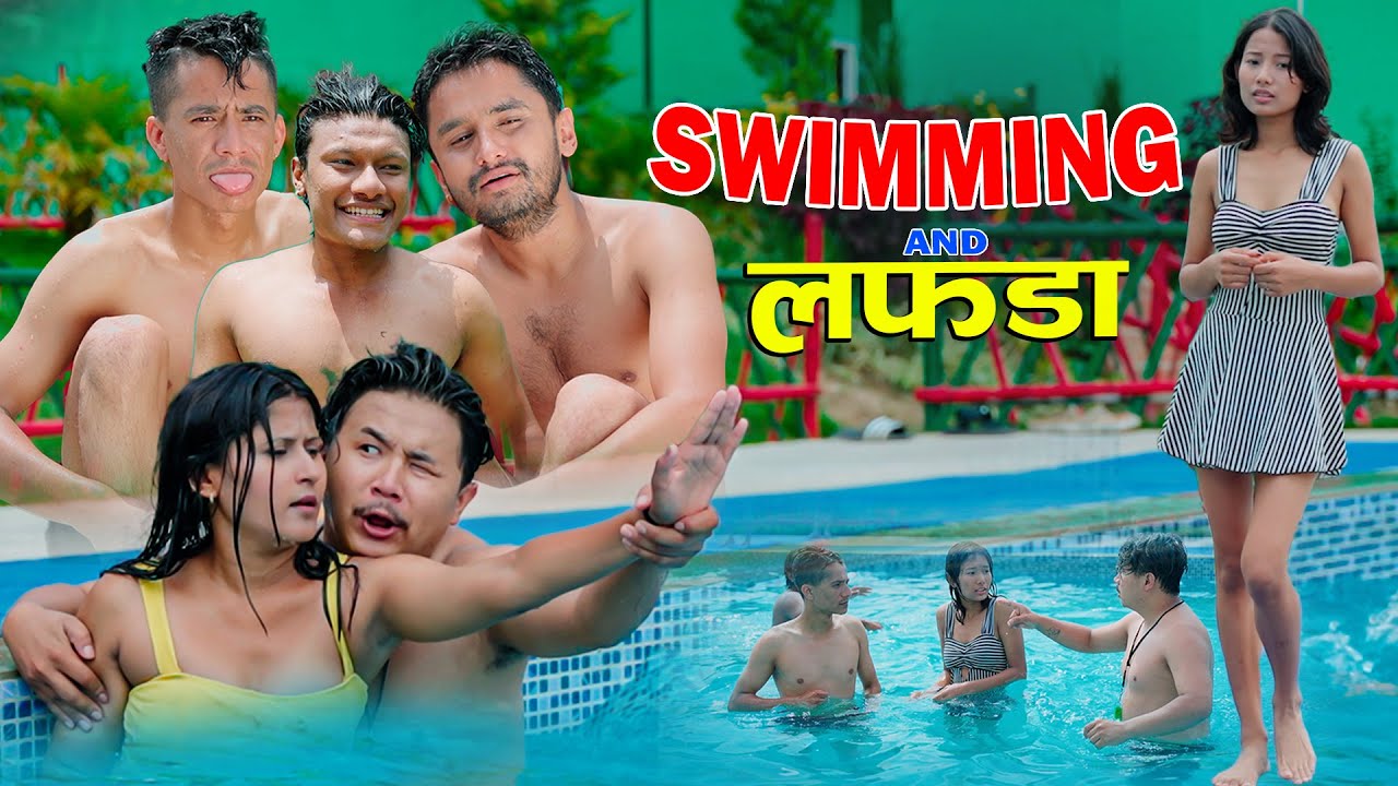 Swimming And Lafada || EP-21  | Wada no. 420 || The Pk Vines | Myakuri,Nabin,Jire,Sumeen