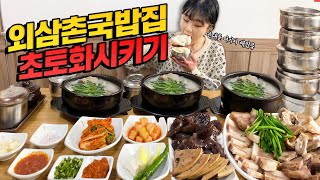 "식혀서 먹어!!" "식기 전에 다 먹어요ㅎㅎㅎ" 외삼촌네 순대국밥집 초토화시키고 왔어요 ㅋㅋㅋ 순대 수육 먹방 mukbang eating show