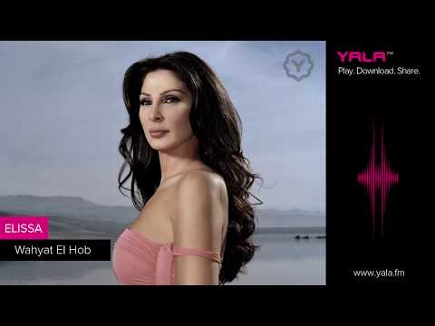 Elissa - Wahyat El Hob (Audio) / اليسا - وحياة الحب