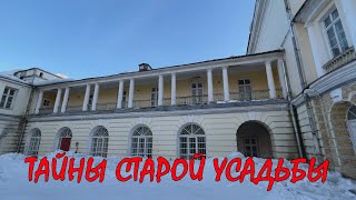 ТАЙНЫ СТАРОЙ УСАДЬБЫ. ПРОМО