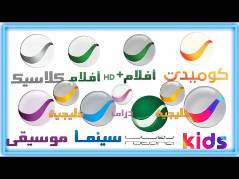 استقبال باقة قنوات روتانا على النايل سات 2025 اقوى قنوات الدراما و السينما والأفلام على النايل سات