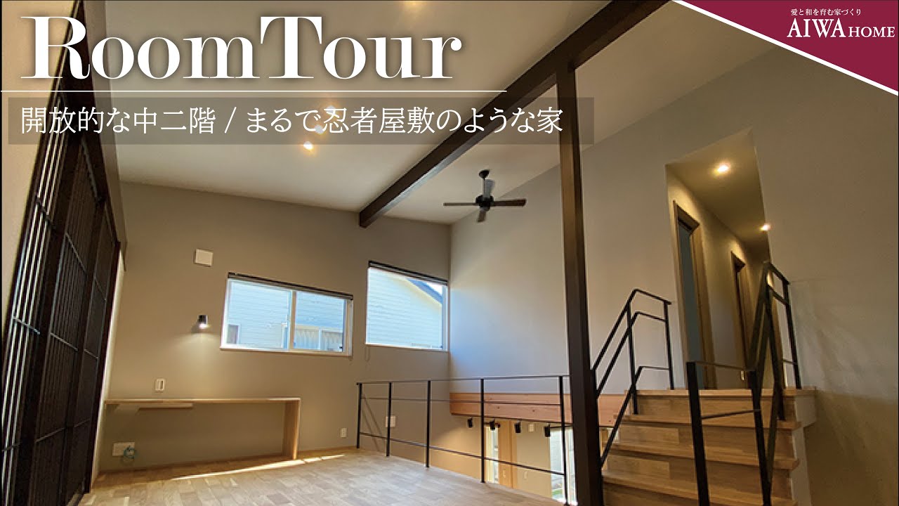 Room tour / Open mezzanine / A house that looks like a ninja house