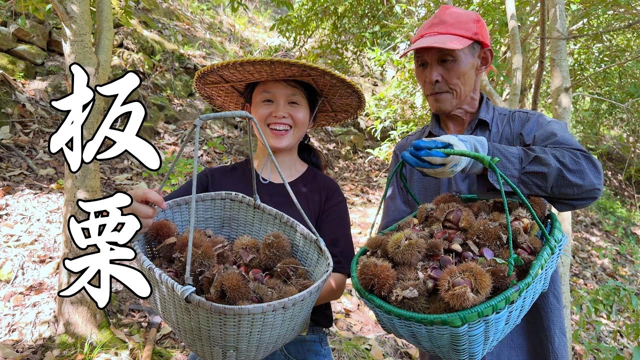Снова наступил сезон каштанов, и семья спешит съесть каштановый рис.