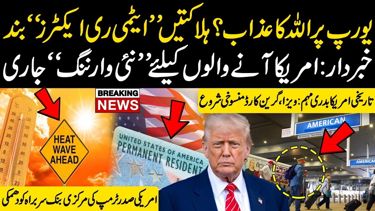 Europe Hit by Divine Wrath? Nu_clear Reactors Shut Down | U.S. Expulsion Drive Begins