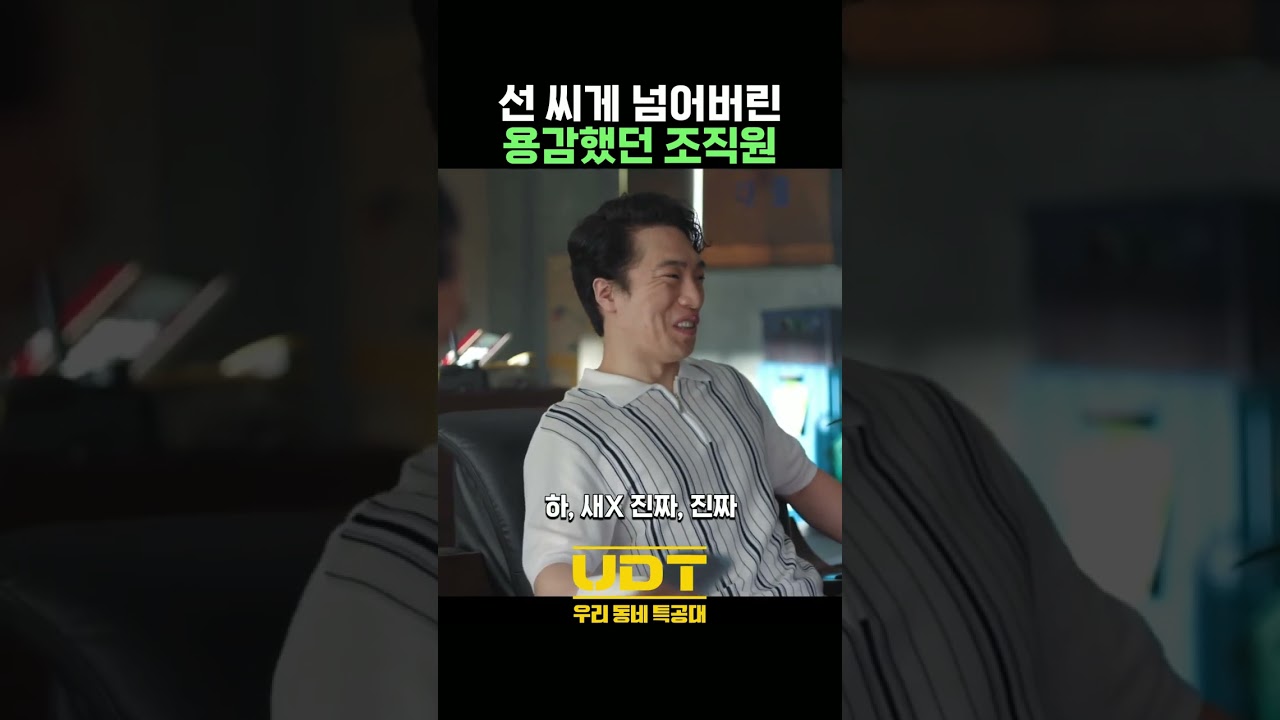죽을일만 남은 사채업자 #최영우 #윤계상