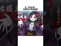 【鬼滅の刃】元下弦の壱・姑獲鳥の徹底解説#雑学 #鬼滅の刃
