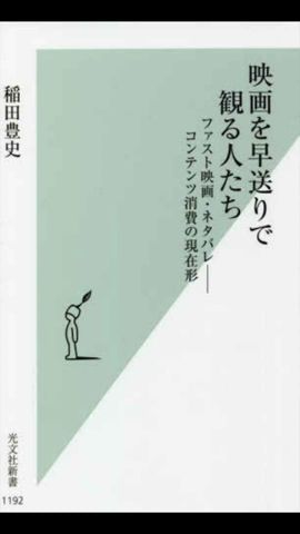 話題になった本の感想とかを1分で話す【映画を早送りで観る人たち】 #shorts