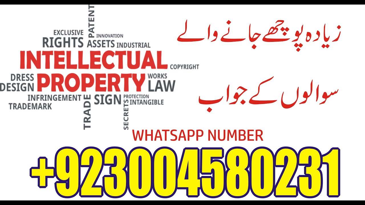 Intellectual Property Organization of Pakistan | Missing Information | Question answers