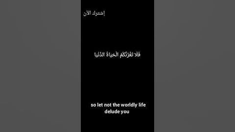 قرأن كريم #شاشة سوداء |للقارئ احمد النفيس